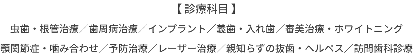 お気軽にご予約・お問い合わせください