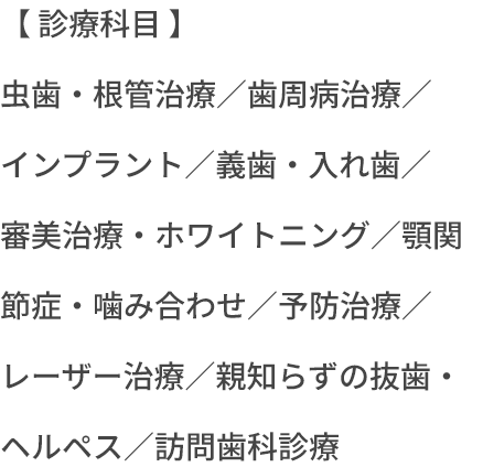 お気軽にご予約・お問い合わせください